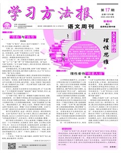 学习方法报·语文新教材高二选择性必修