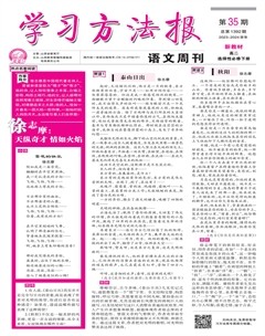 学习方法报·语文新教材高二选择性必修