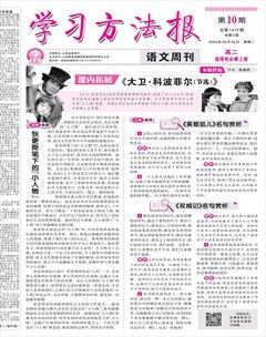 学习方法报·语文新教材高二选择性必修