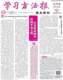 学习方法报·语文新教材高二选择性必修