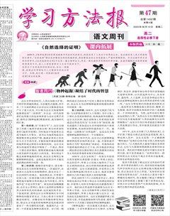 学习方法报·语文新教材高二选择性必修
