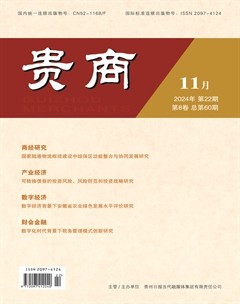贵商