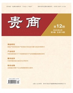 贵商