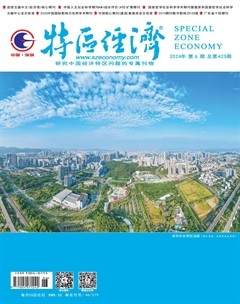 特区经济
