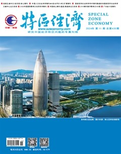 特区经济