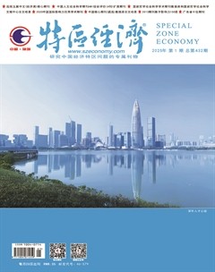特区经济