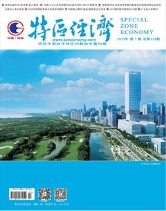 特区经济