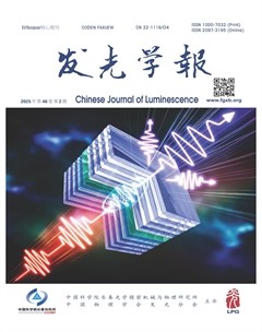 发光学报