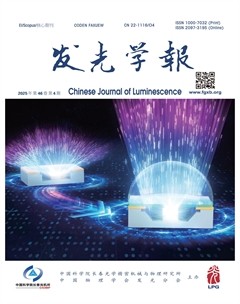 发光学报