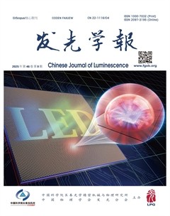 发光学报