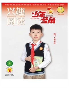 兴趣阅读·少年号角