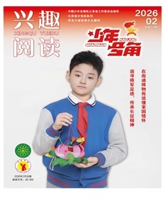 兴趣阅读·少年号角