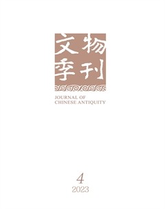 文物季刊
