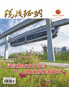 税收征纳