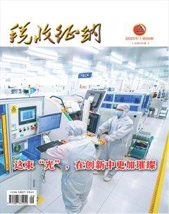 税收征纳