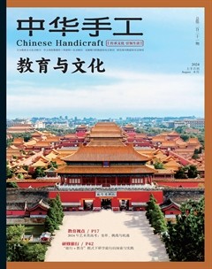 中华手工·教育与文化