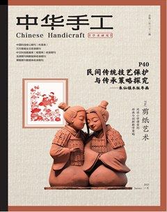 中华手工·教育与文化