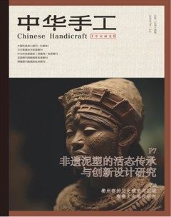 中华手工·教育与文化