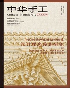 中华手工·教育与文化