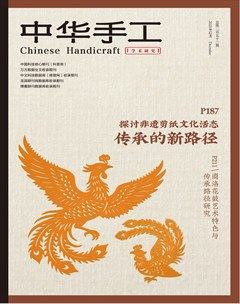 中华手工·教育与文化