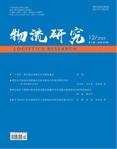 物流研究