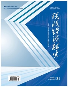 稅收經(jīng)濟(jì)研究