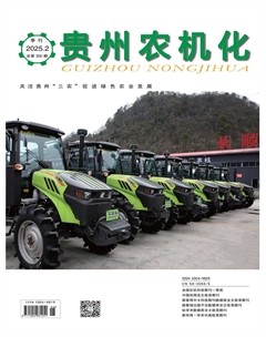 贵州农机化
