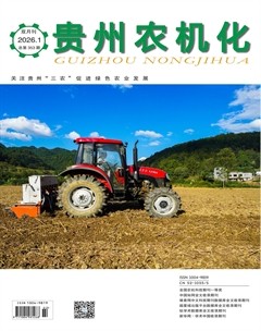 贵州农机化