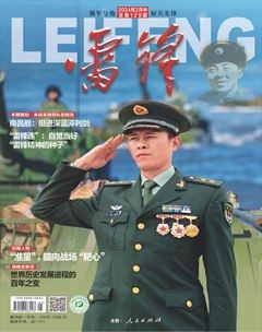 雷锋·强军号