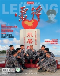 雷鋒·強(qiáng)軍號(hào)