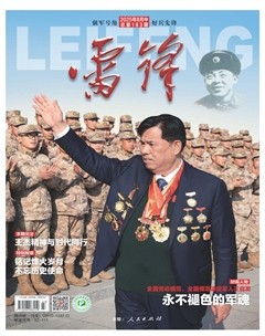 雷锋·强军号
