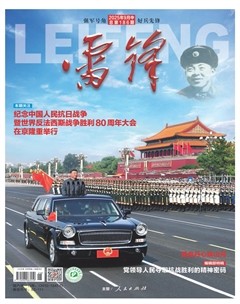 雷锋·强军号