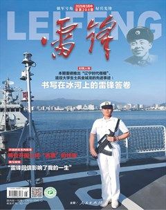 雷锋·强军号