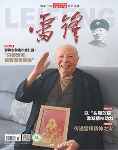 雷锋·强军号