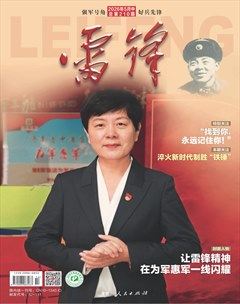雷锋·强军号
