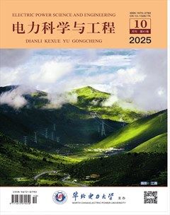 电力科学与工程