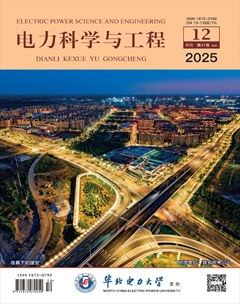 电力科学与工程