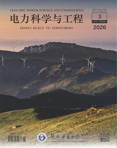 电力科学与工程