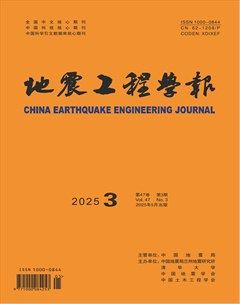 地震工程學(xué)報