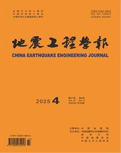 地震工程學(xué)報(bào)