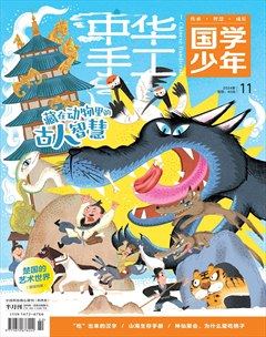 中华手工·少年