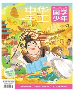 中华手工·少年