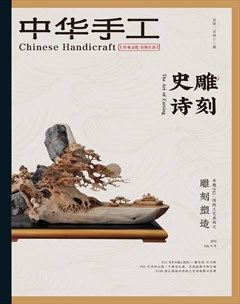 中华手工·少年