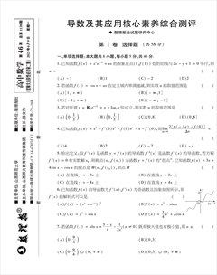 数理报·高二数学北师大版