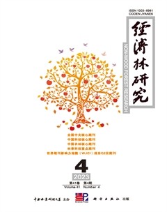 经济林研究