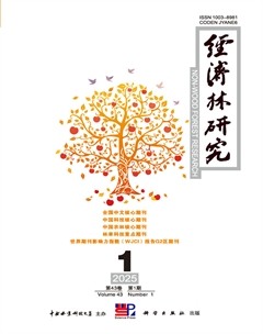经济林研究