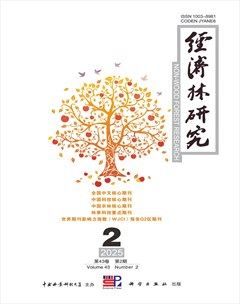 經(jīng)濟林研究