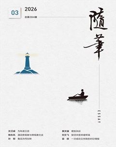 随笔