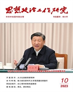 思想政治工作研究