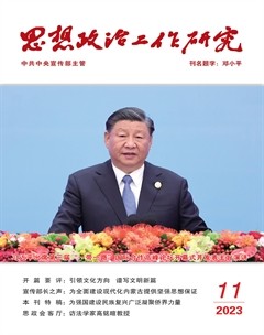 思想政治工作研究